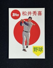 2008 Topps Hideki Matsui Japanese Caramel Card History TCH45 Yankees Baseball