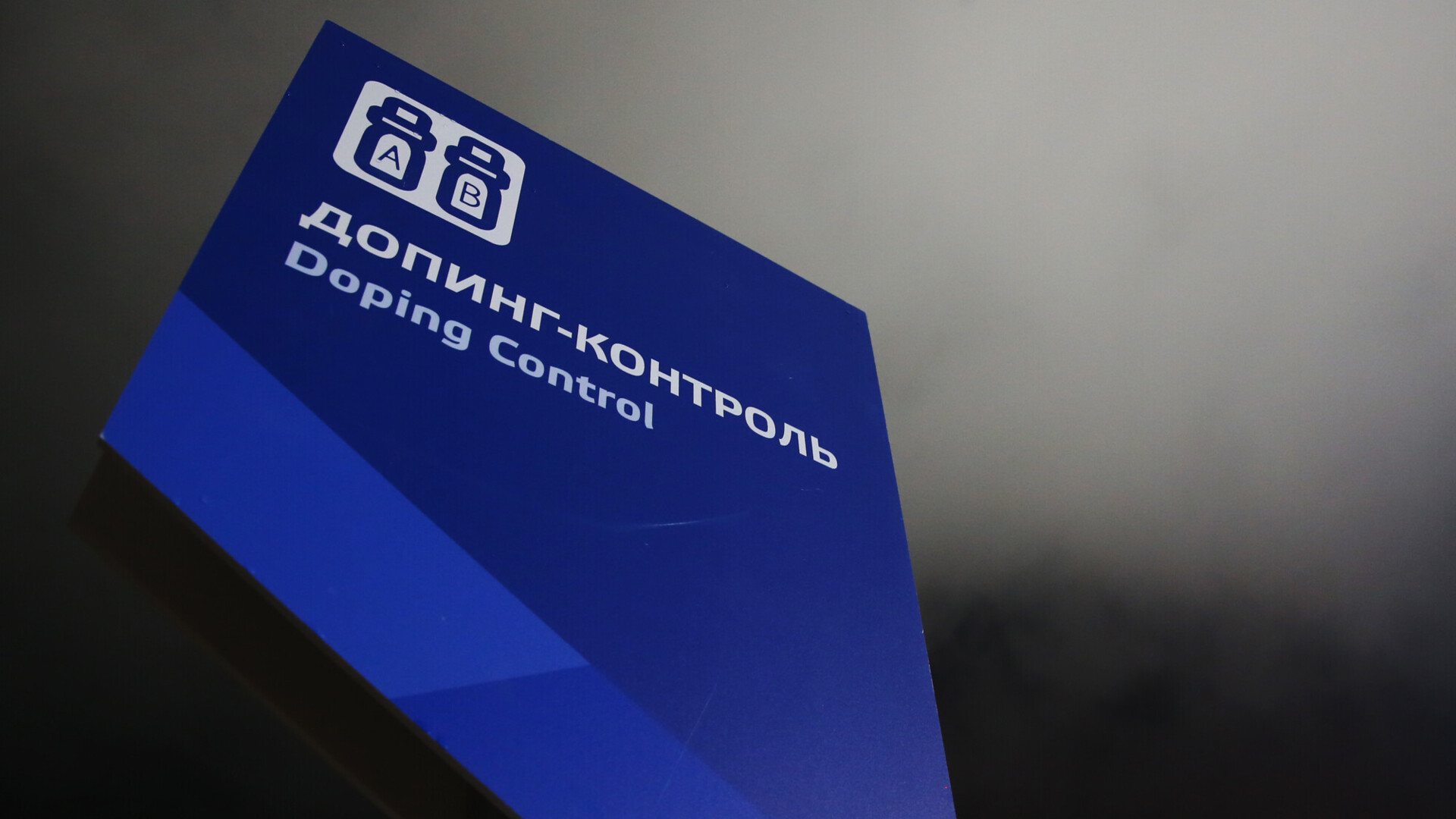 Победитель юниорского ЧМ по спортивной акробатике Кузьмин дисквалифицирован на три года
